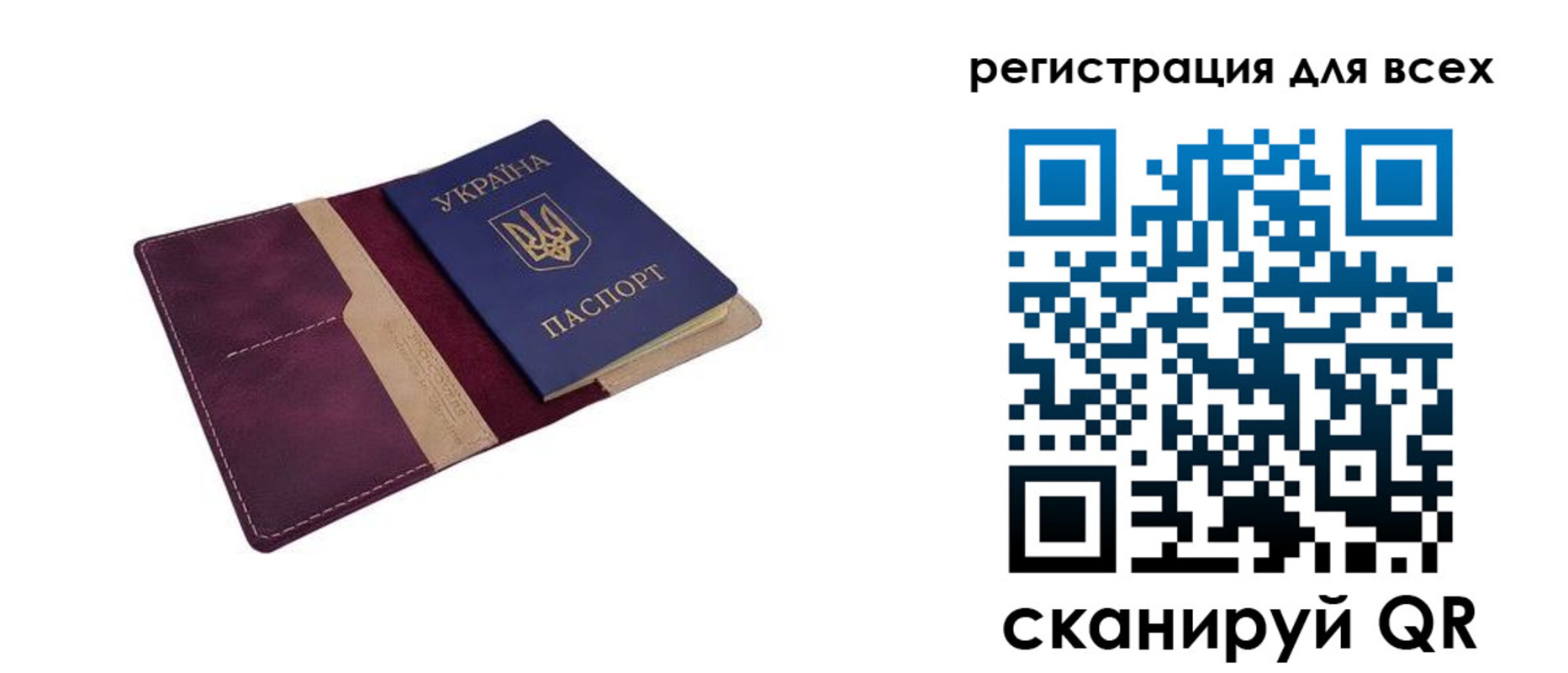 прописка 2025 в Завитинске