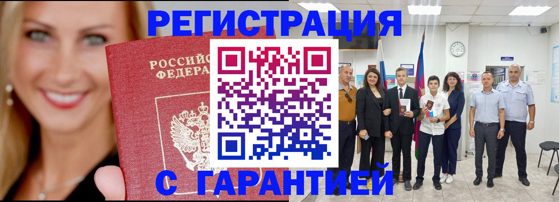 временная регистрация госуслуги в Завитинске