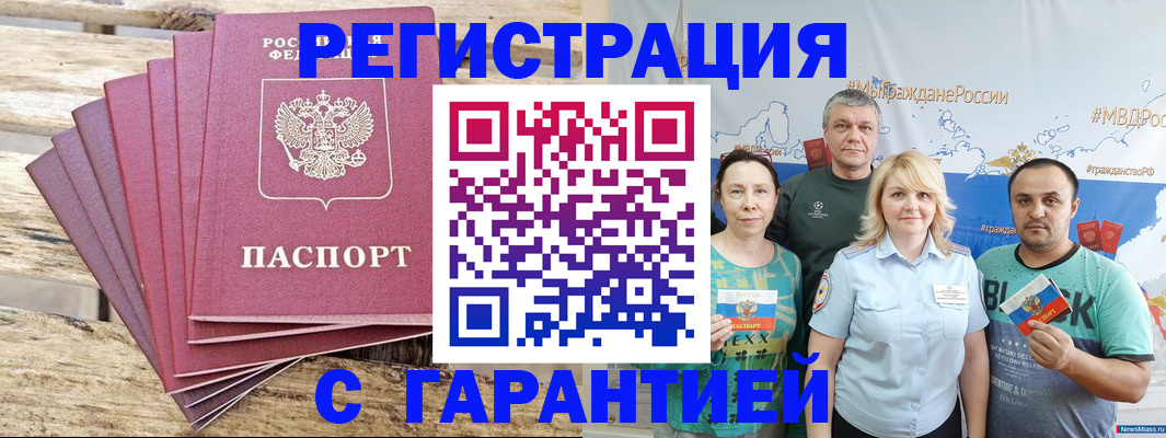 регистрация для школы в Завитинске